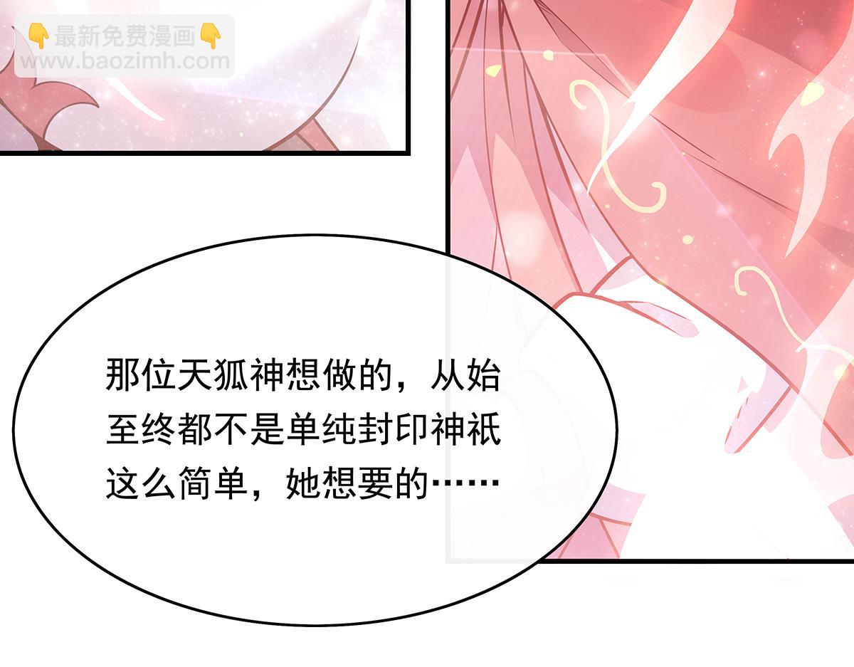 第247话 九尾天狐白青丘(1/4)-第249话