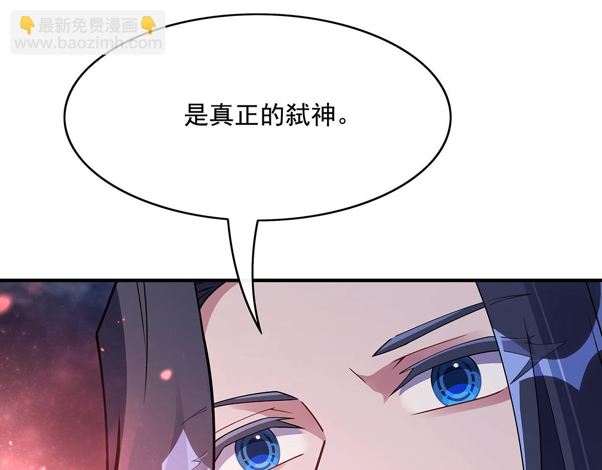 第247话 九尾天狐白青丘(1/4)-第249话