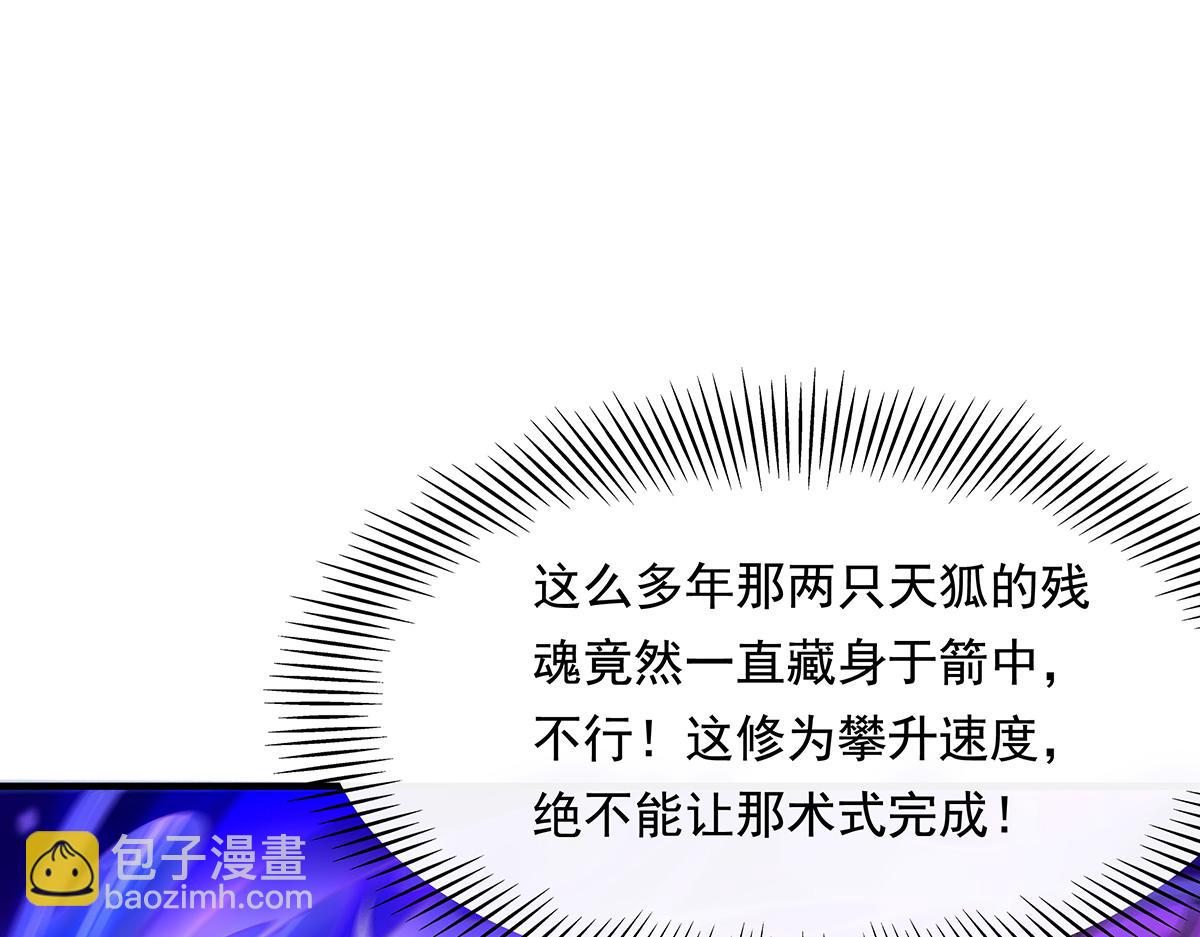 第247话 九尾天狐白青丘(1/4)-第249话