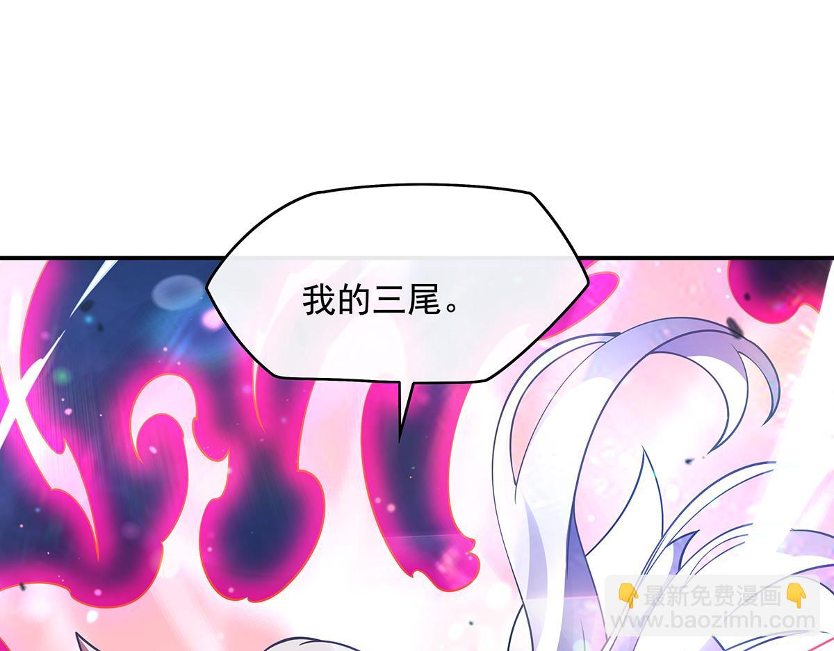 第247话 九尾天狐白青丘(1/4)-第249话