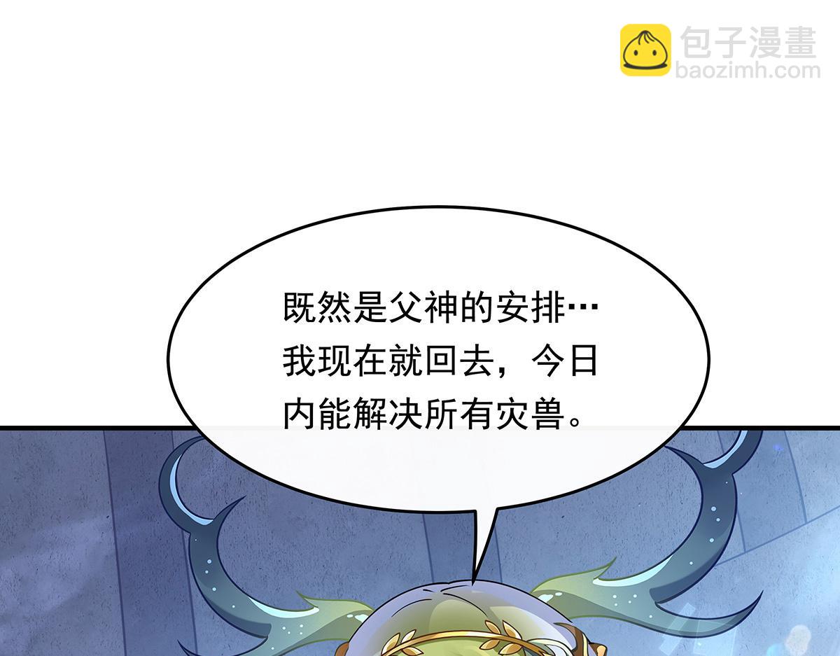 第249话 天诛地灭剑(1/4)-第251话