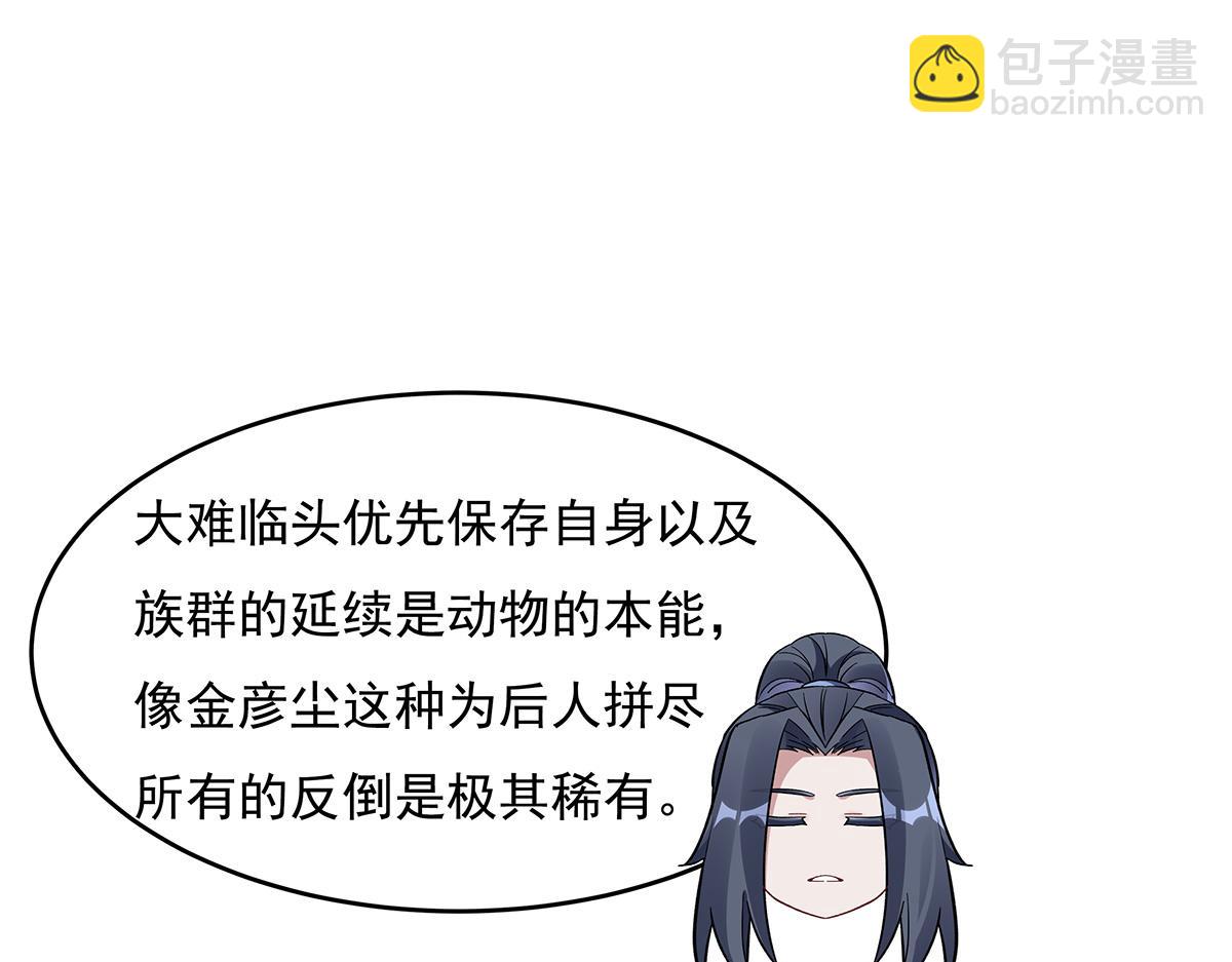 第251话 第七代白帝(1/4)-第253话