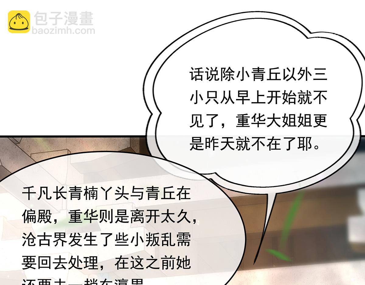 第251话 第七代白帝(1/4)-第253话
