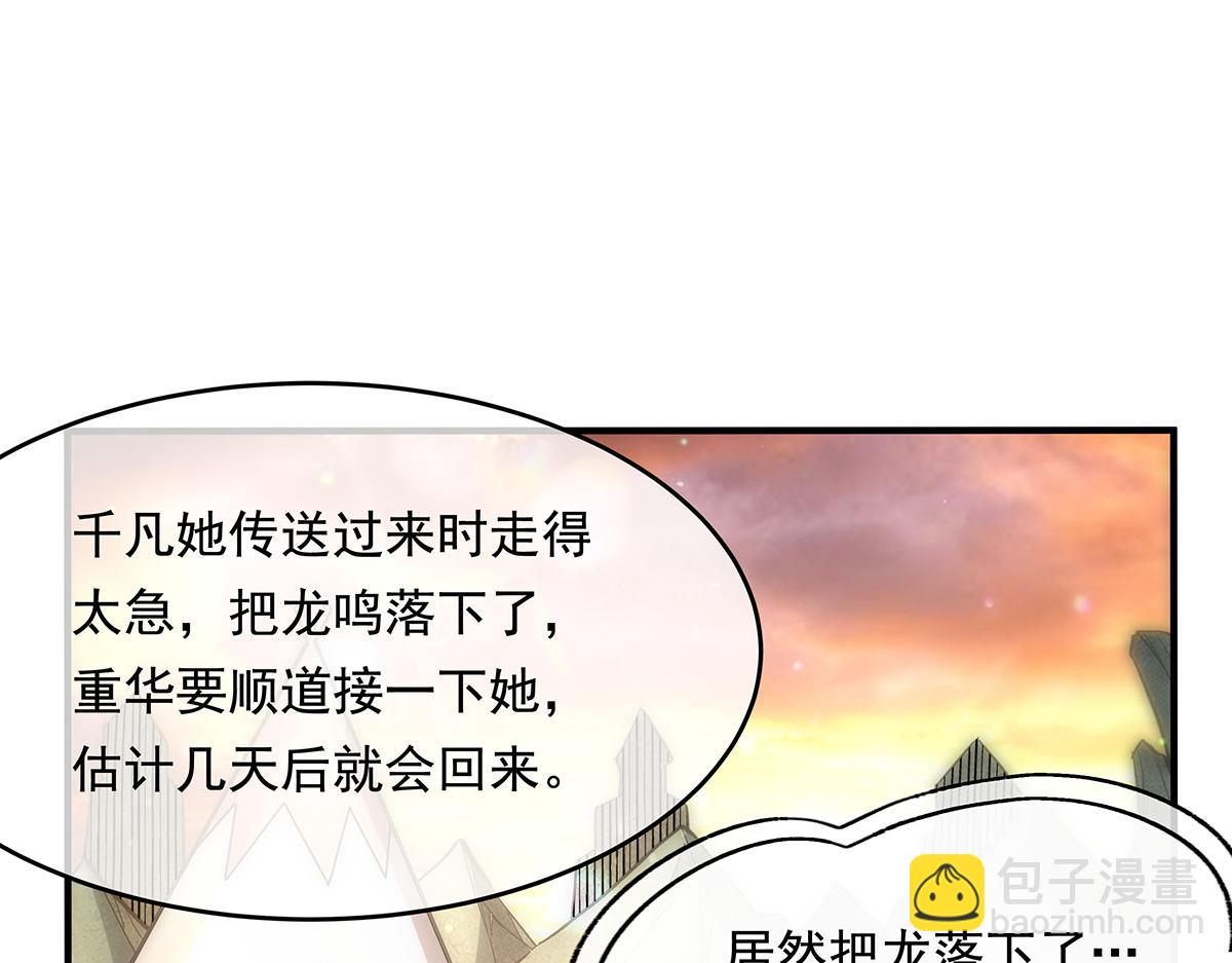 第251话 第七代白帝(1/4)-第253话