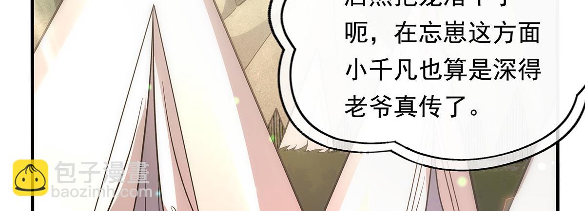 第251话 第七代白帝(1/4)-第253话
