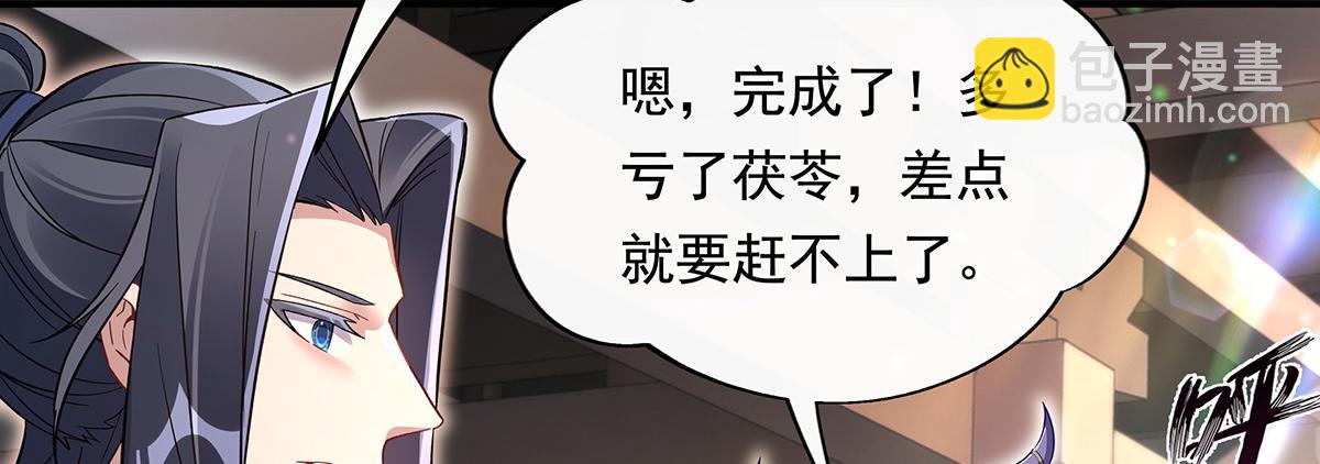 第251话 第七代白帝(1/4)-第253话