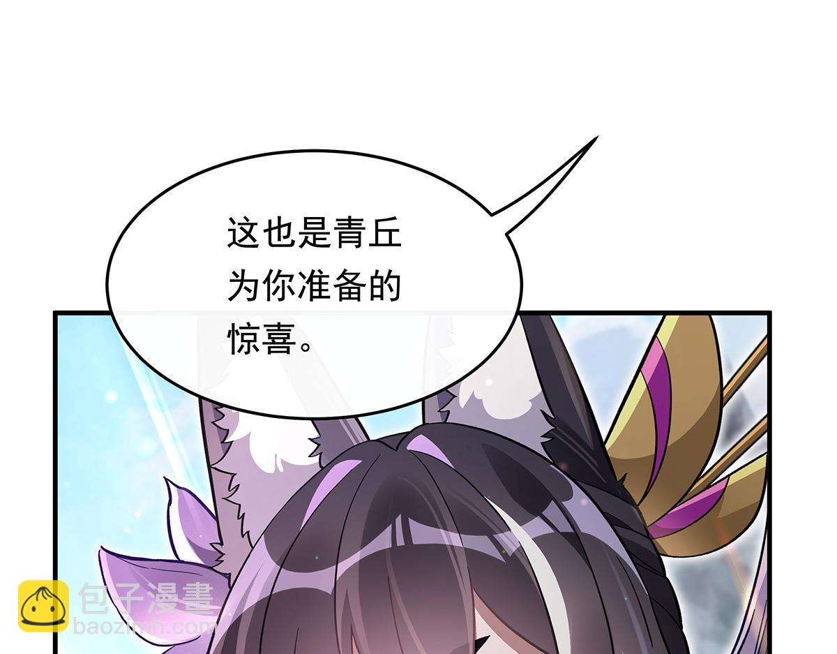 第251话 第七代白帝(1/4)-第253话