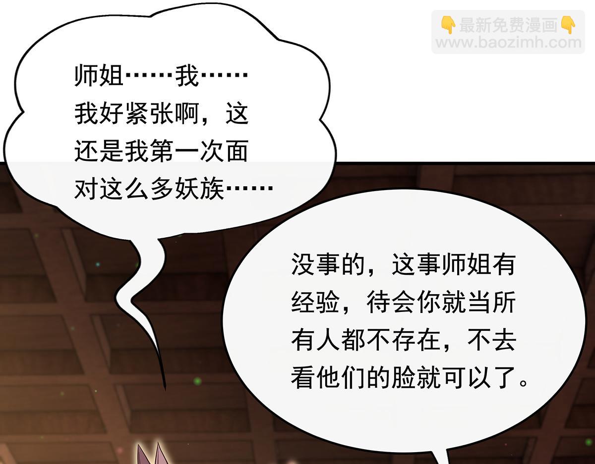 第251话 第七代白帝(1/4)-第253话