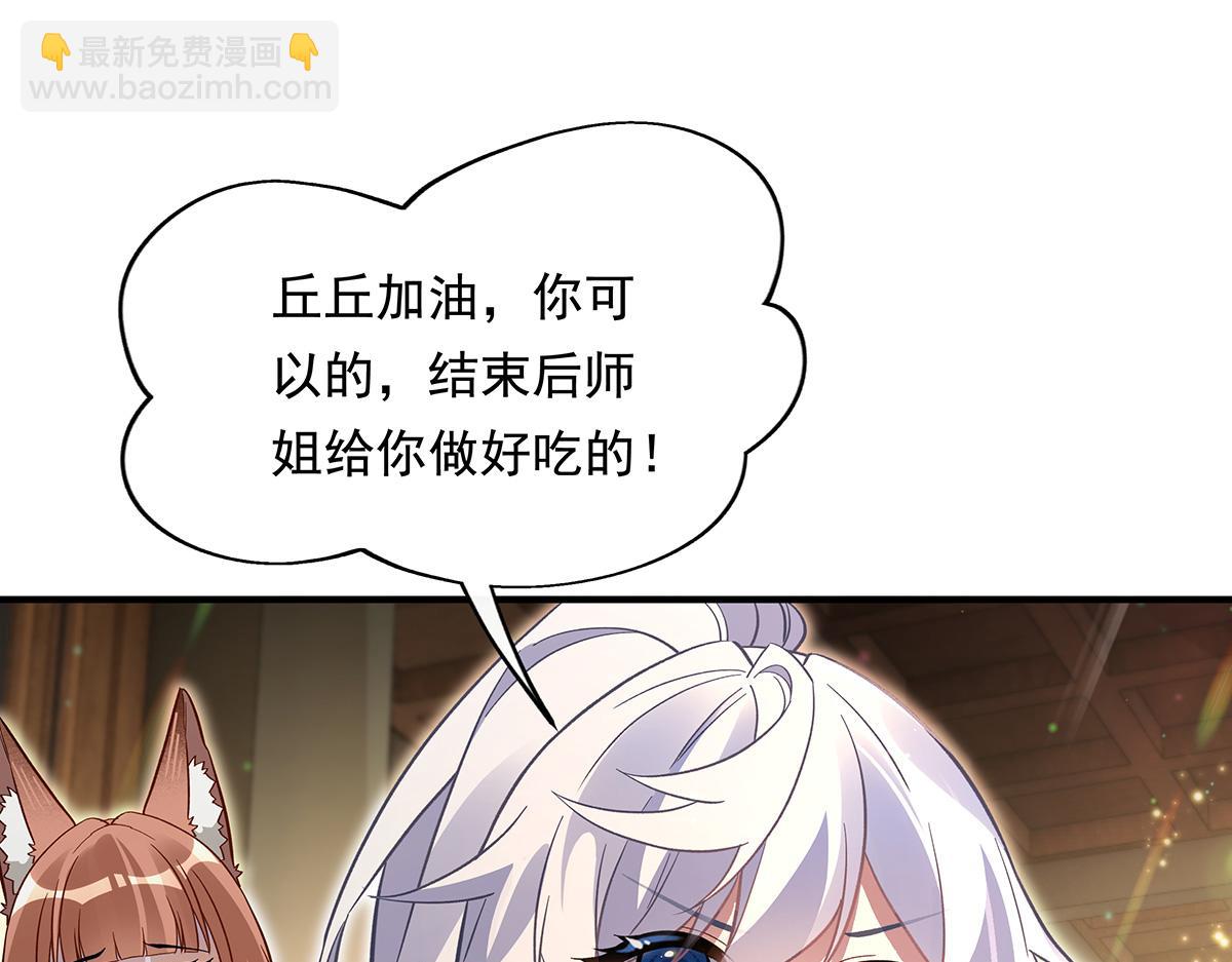 第251话 第七代白帝(1/4)-第253话
