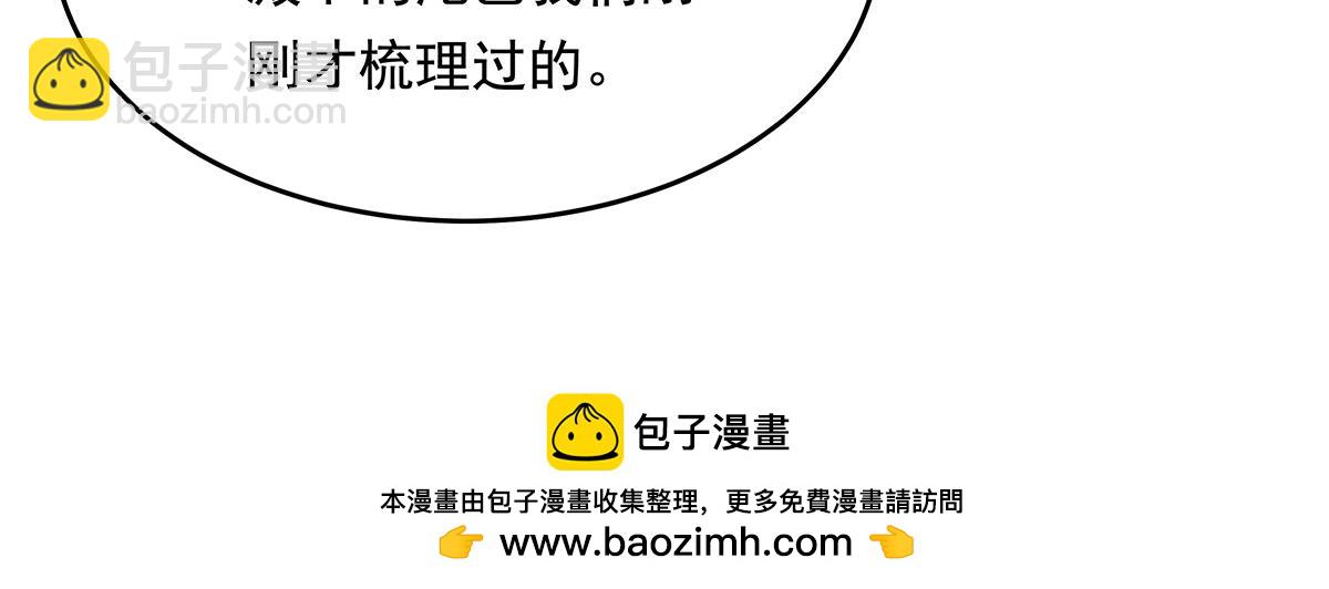 第251话 第七代白帝(1/4)-第253话