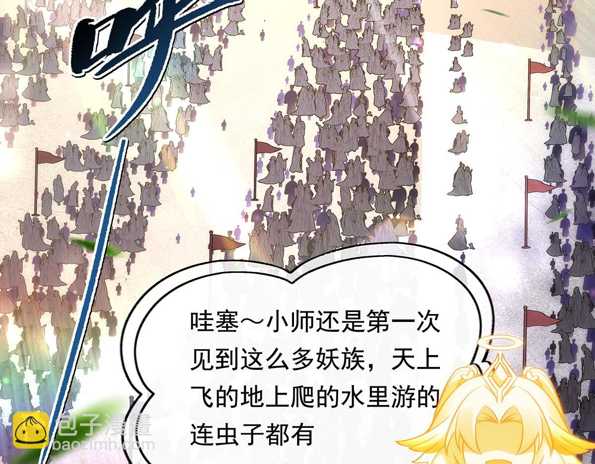 第251话 第七代白帝(1/4)-第253话