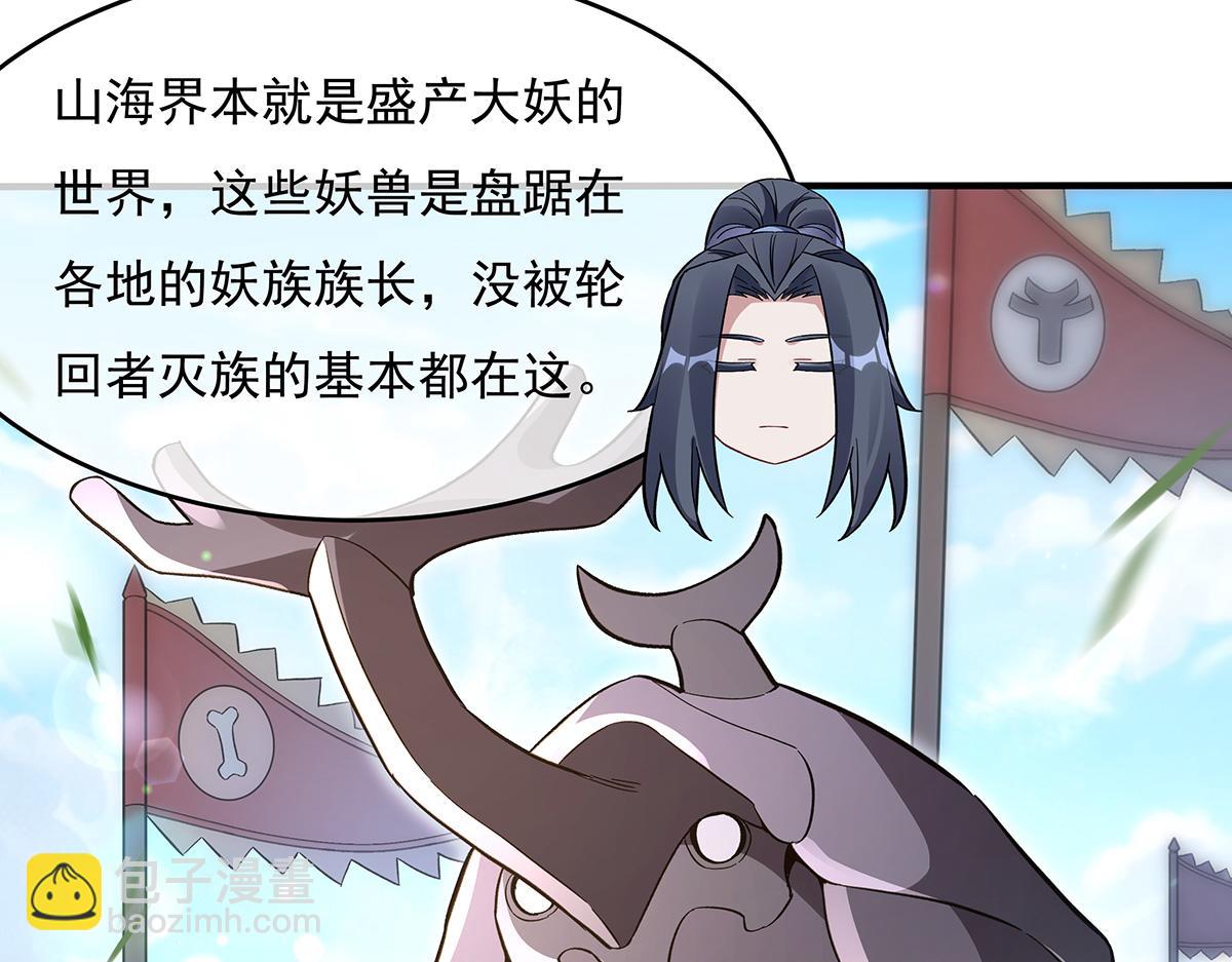 第251话 第七代白帝(1/4)-第253话