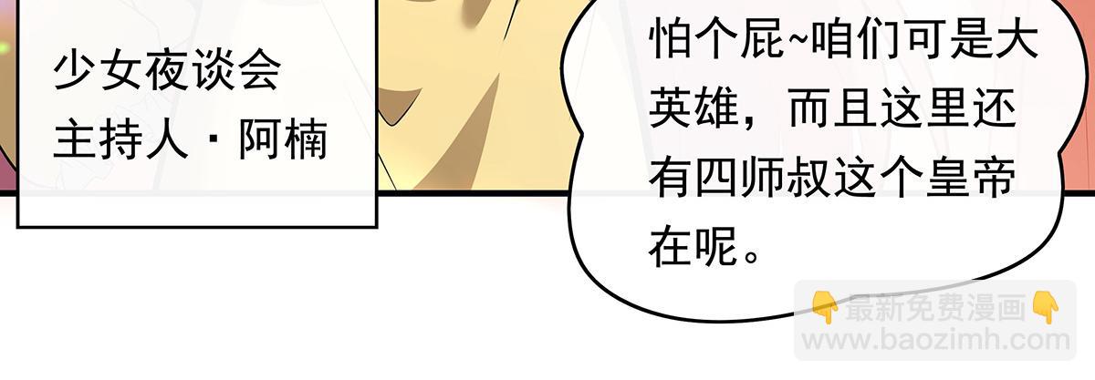 第253话 夜袭(1/4)-第255话