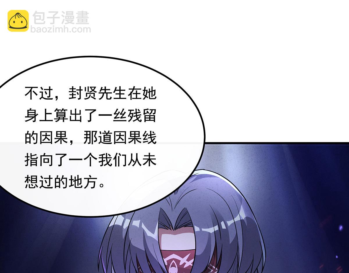 第255话 深藏不露(1/4)-第257话