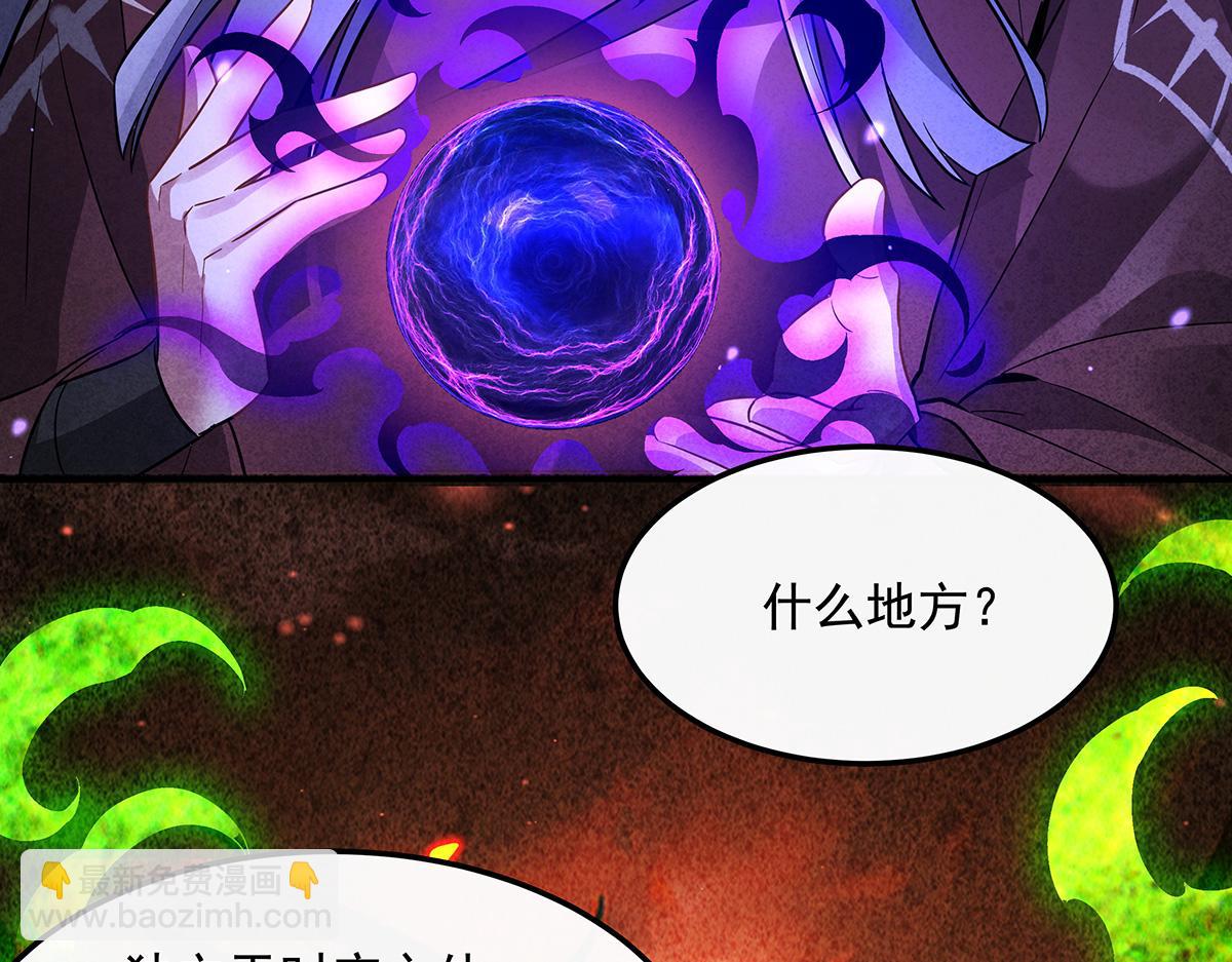 第255话 深藏不露(1/4)-第257话