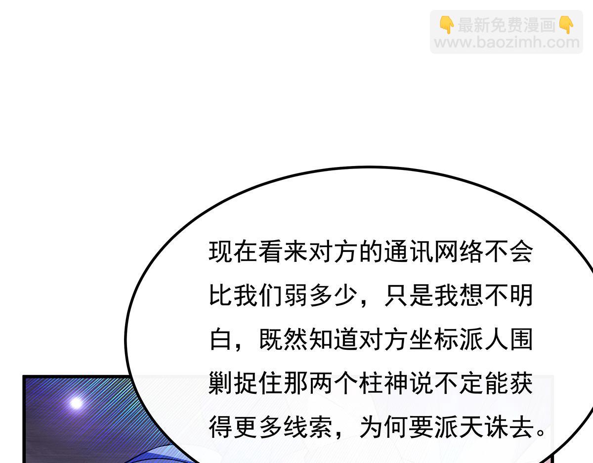 第257话 九幽冥凰(1/4)-第259话