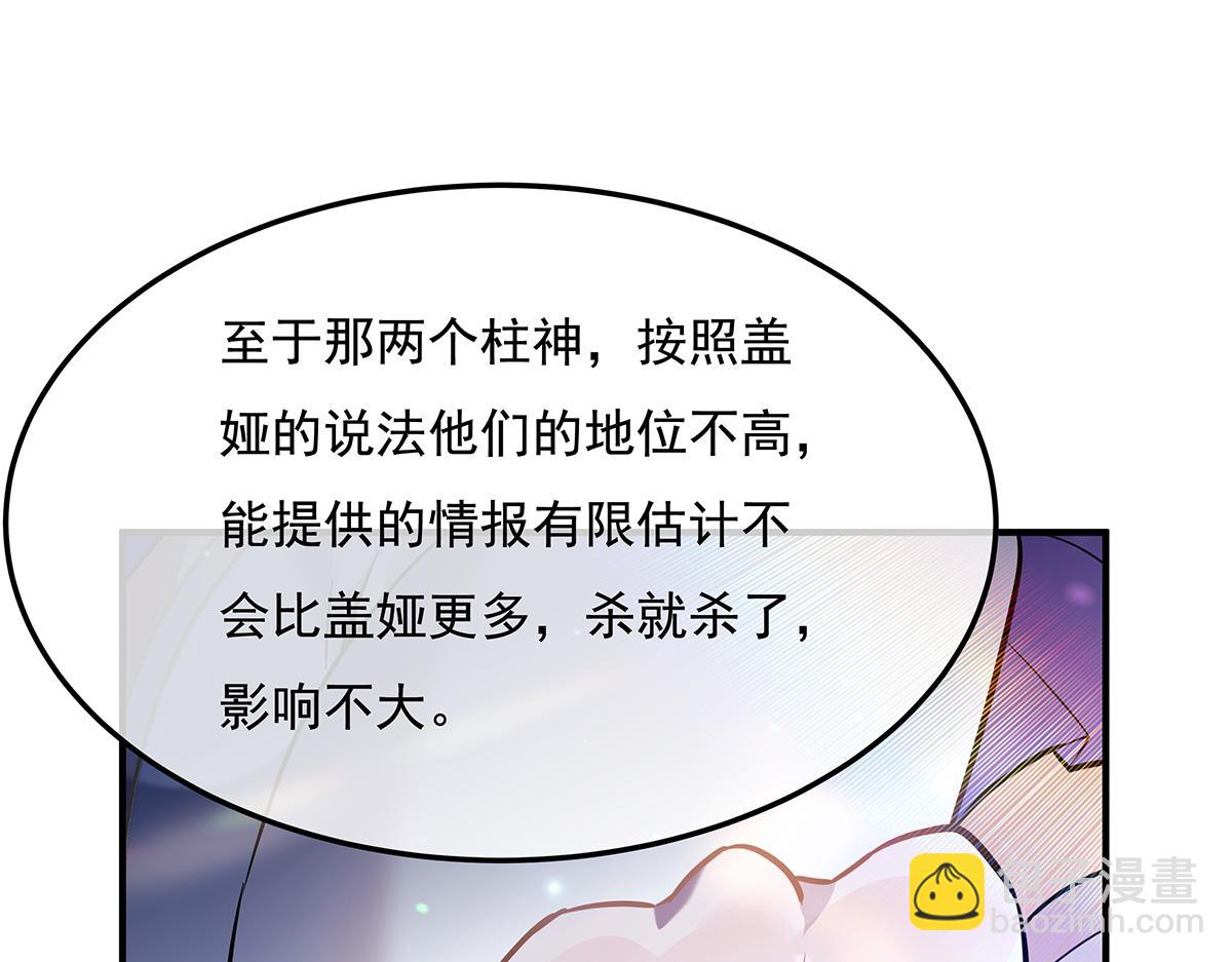 第257话 九幽冥凰(1/4)-第259话