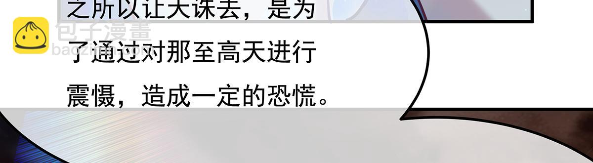 第257话 九幽冥凰(1/4)-第259话