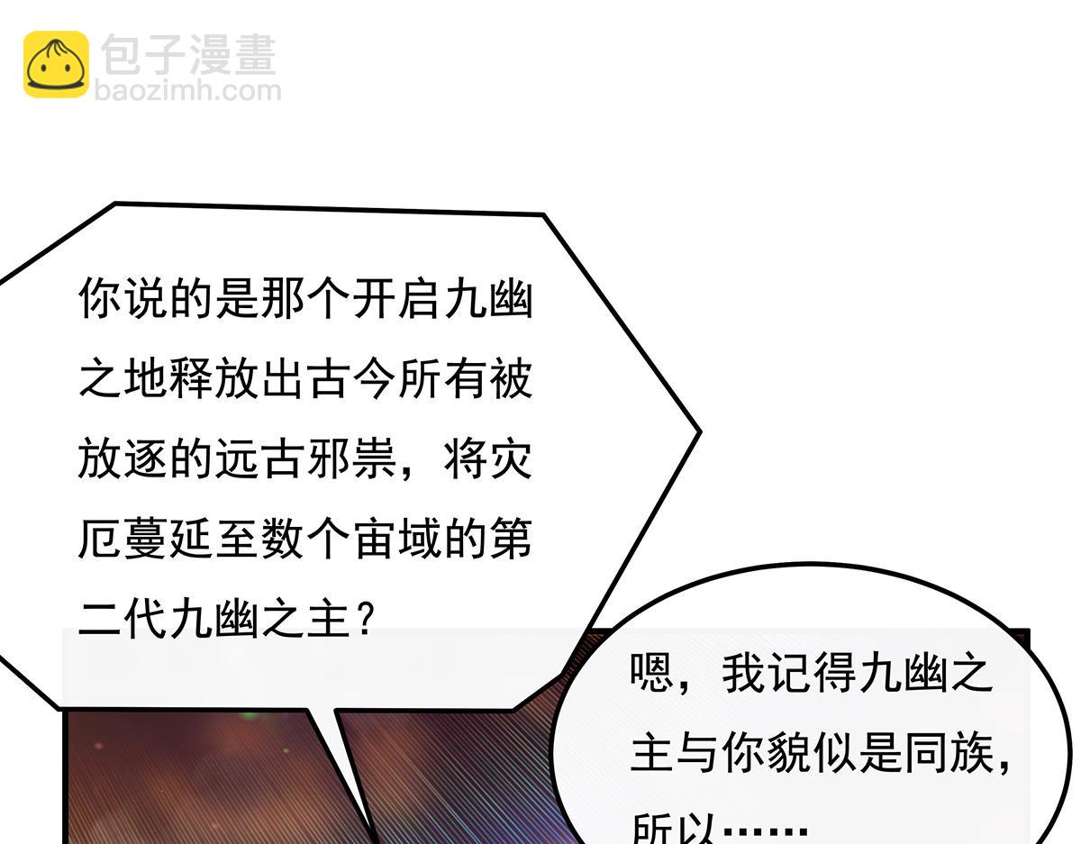 第257话 九幽冥凰(1/4)-第259话