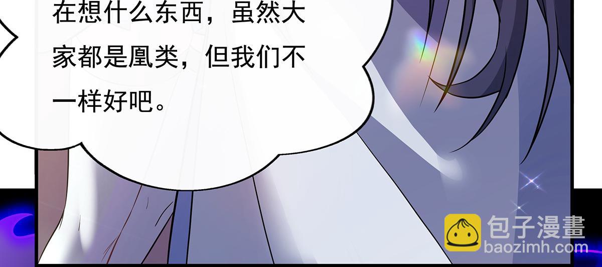 第257话 九幽冥凰(1/4)-第259话