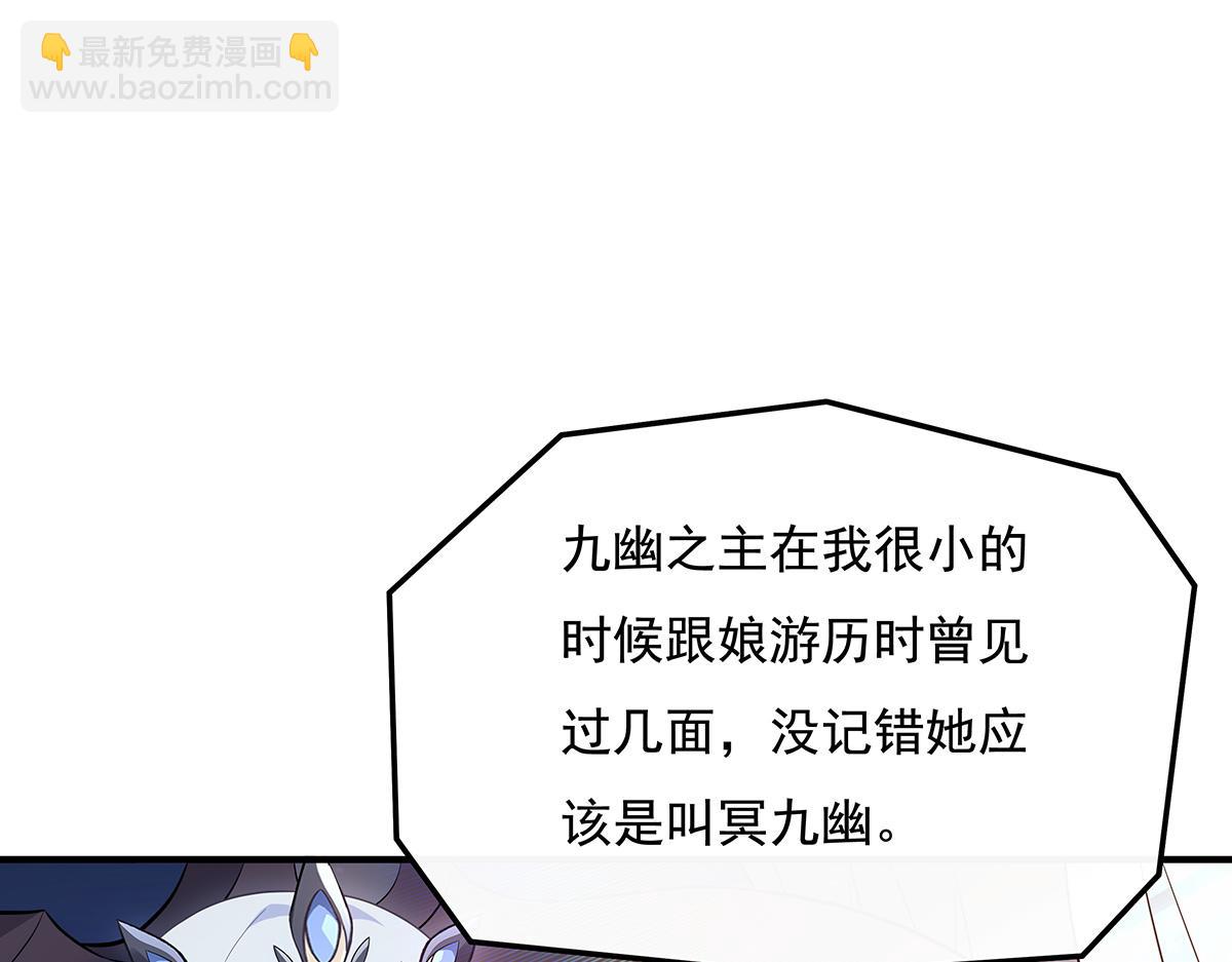 第257话 九幽冥凰(1/4)-第259话