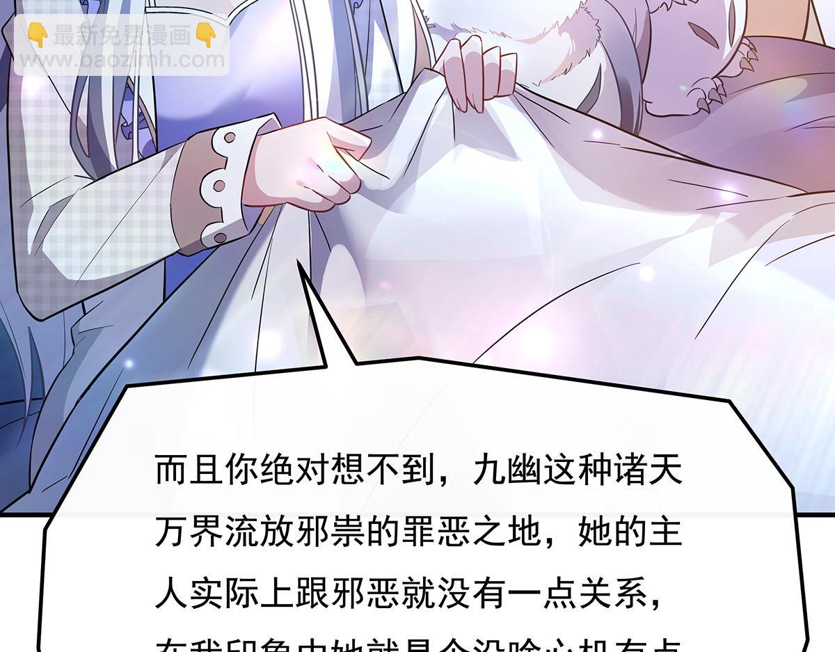 第257话 九幽冥凰(1/4)-第259话
