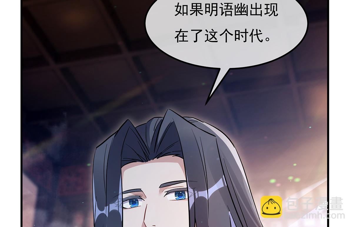 第257话 九幽冥凰(1/4)-第259话