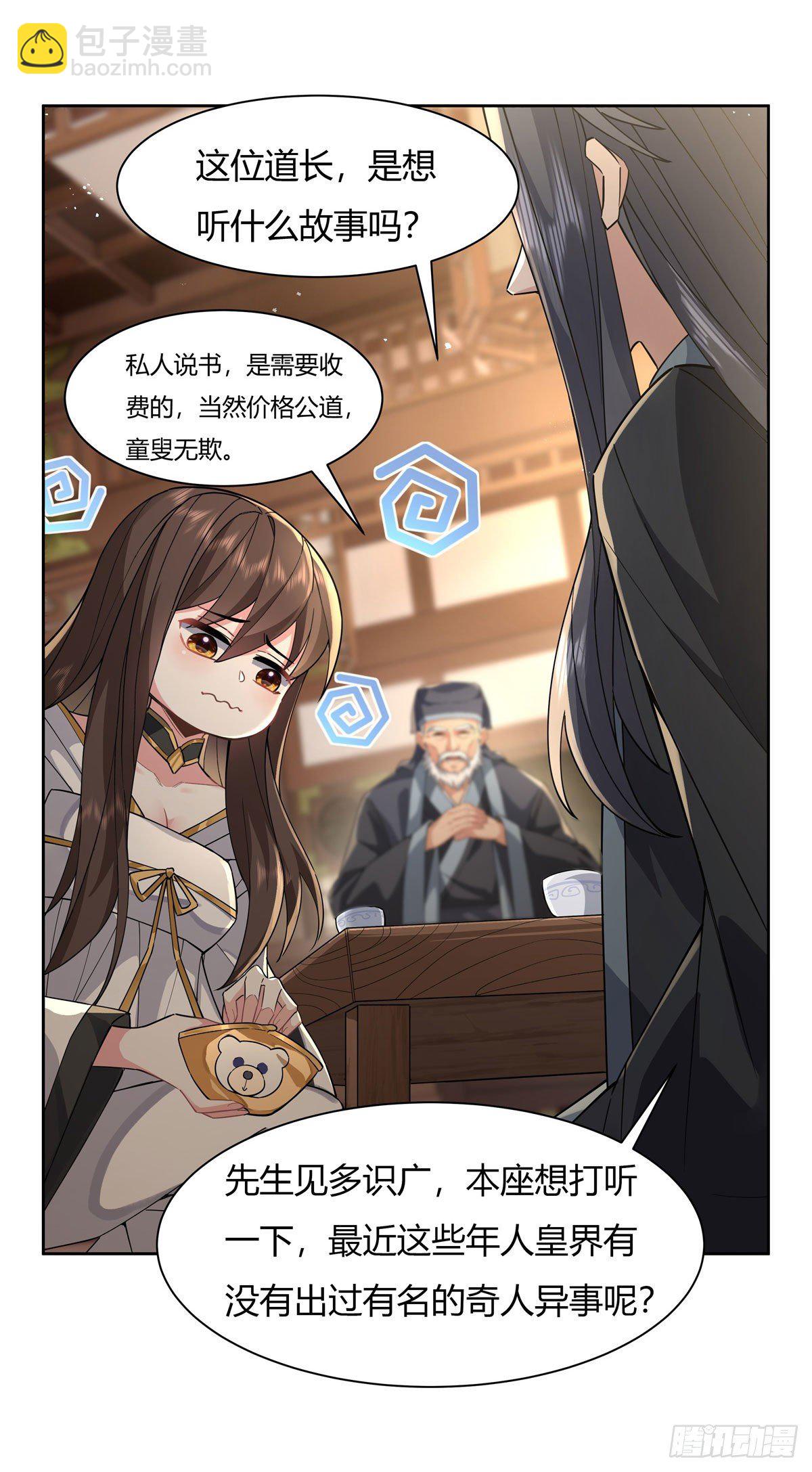 第24话 特别修炼-第25话