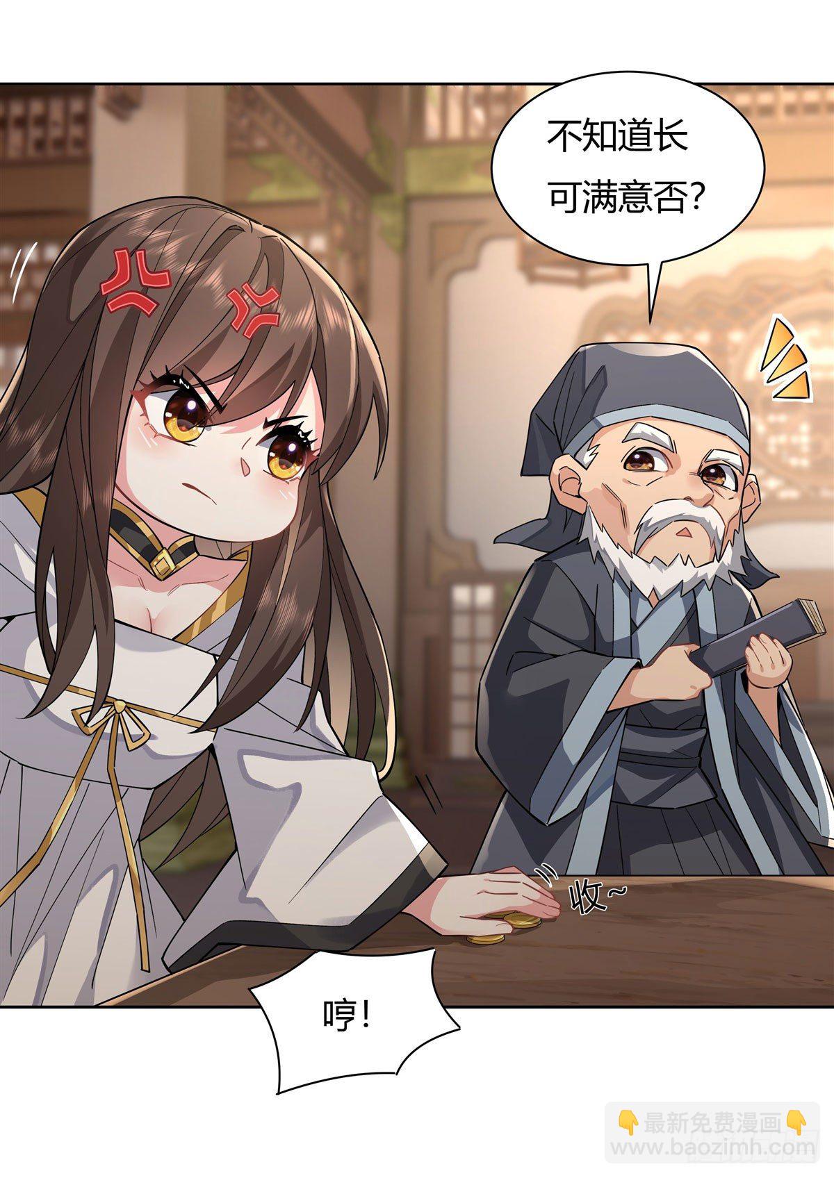 第24话 特别修炼-第25话