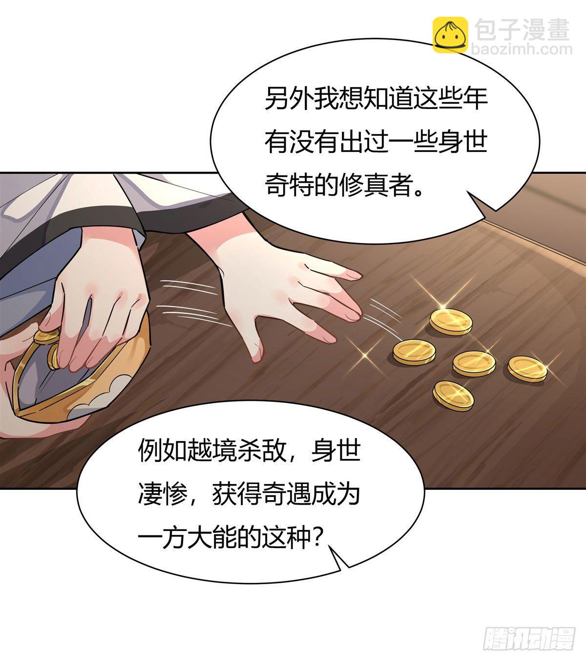 第24话 特别修炼-第25话