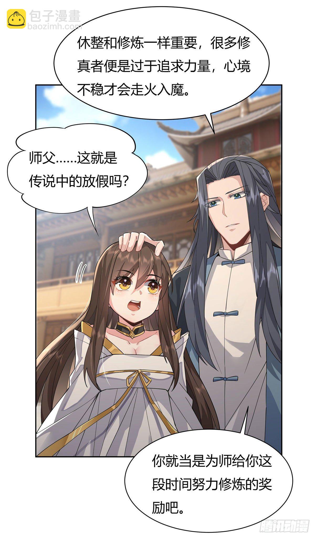 第24话 特别修炼-第25话