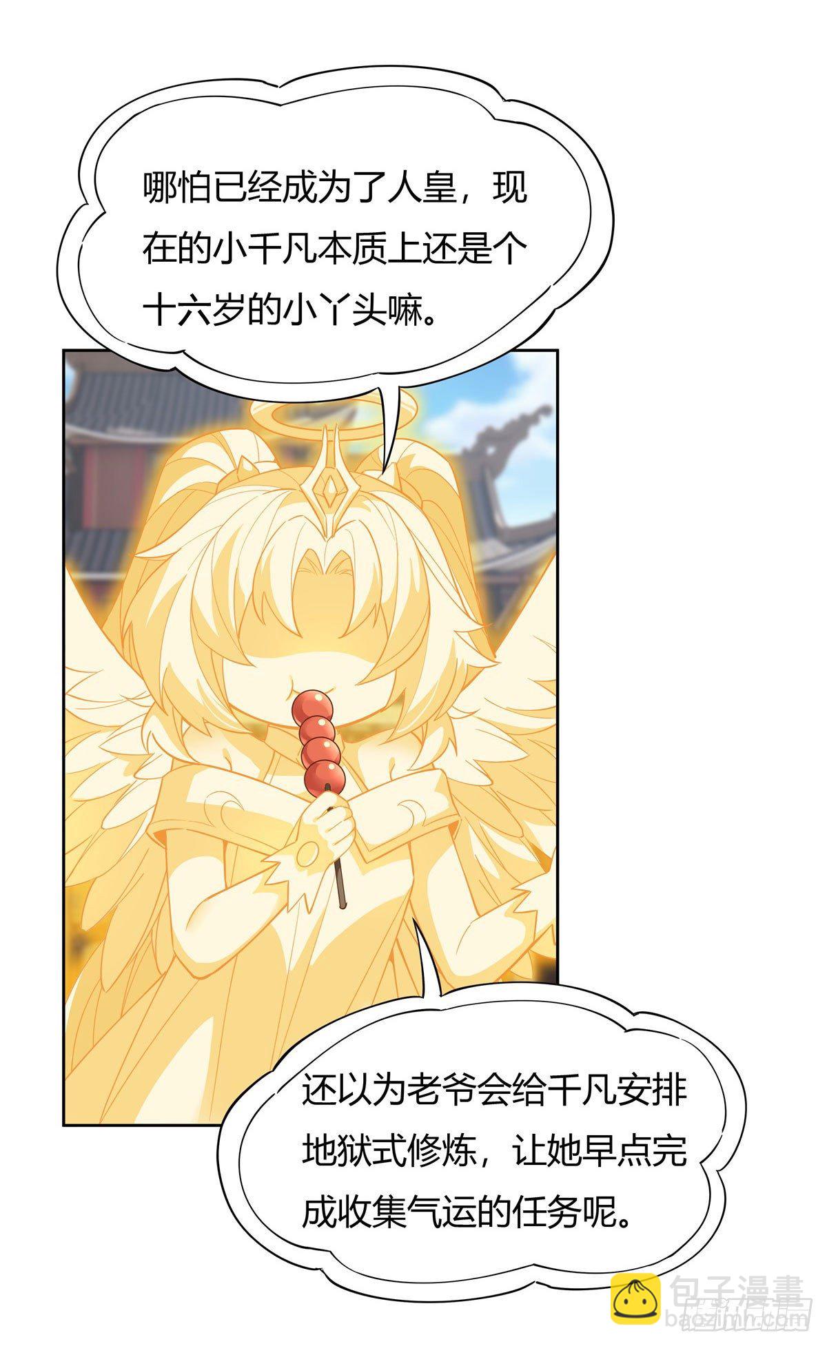 第24话 特别修炼-第25话