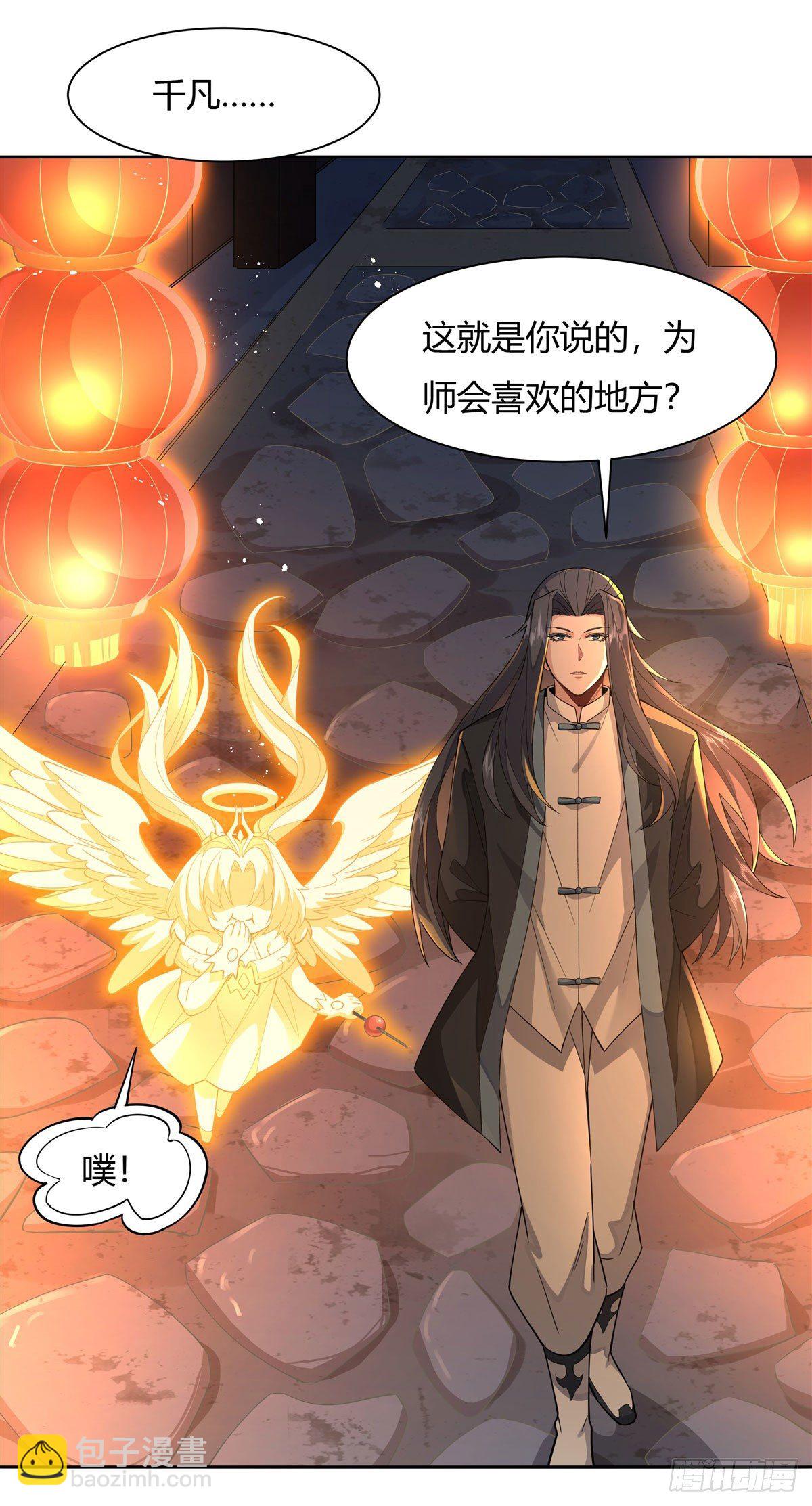 第24话 特别修炼-第25话