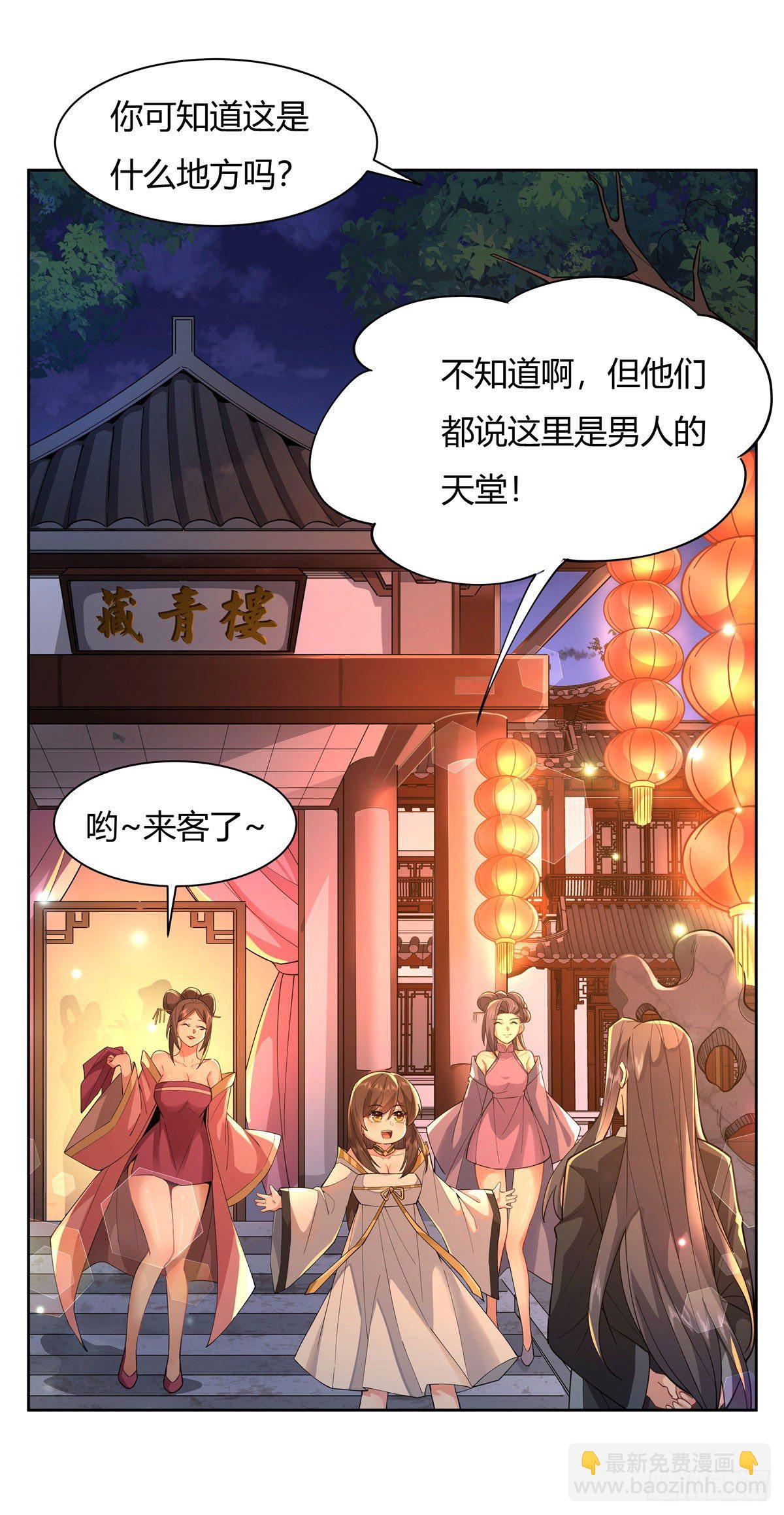 第24话 特别修炼-第25话