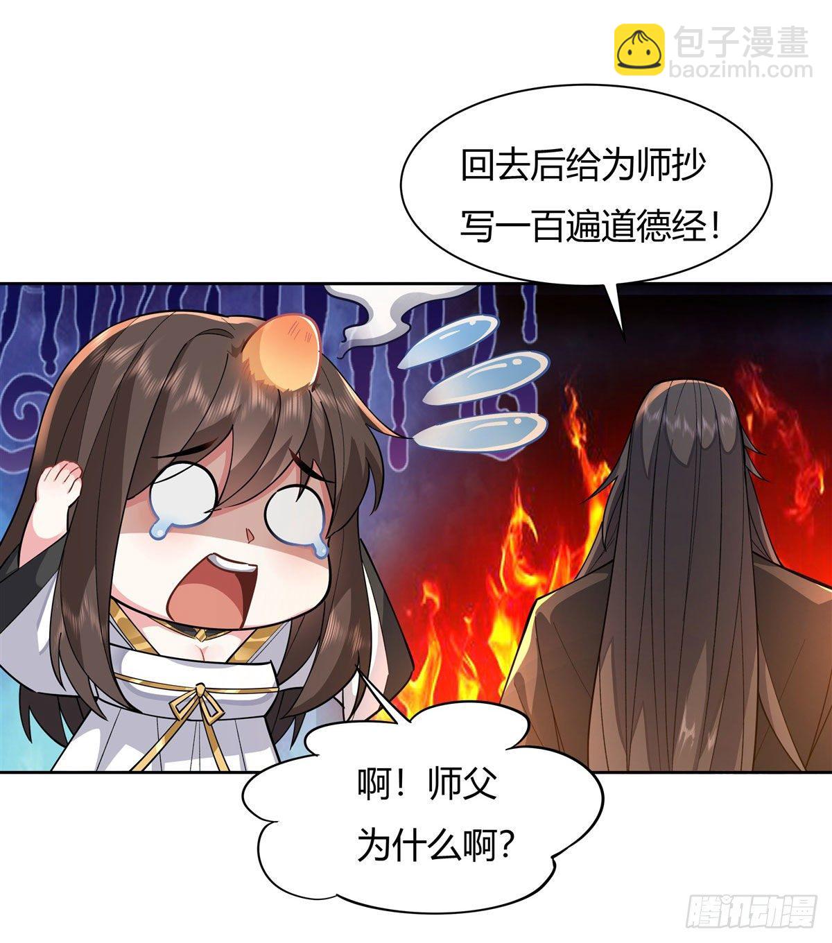 第24话 特别修炼-第25话