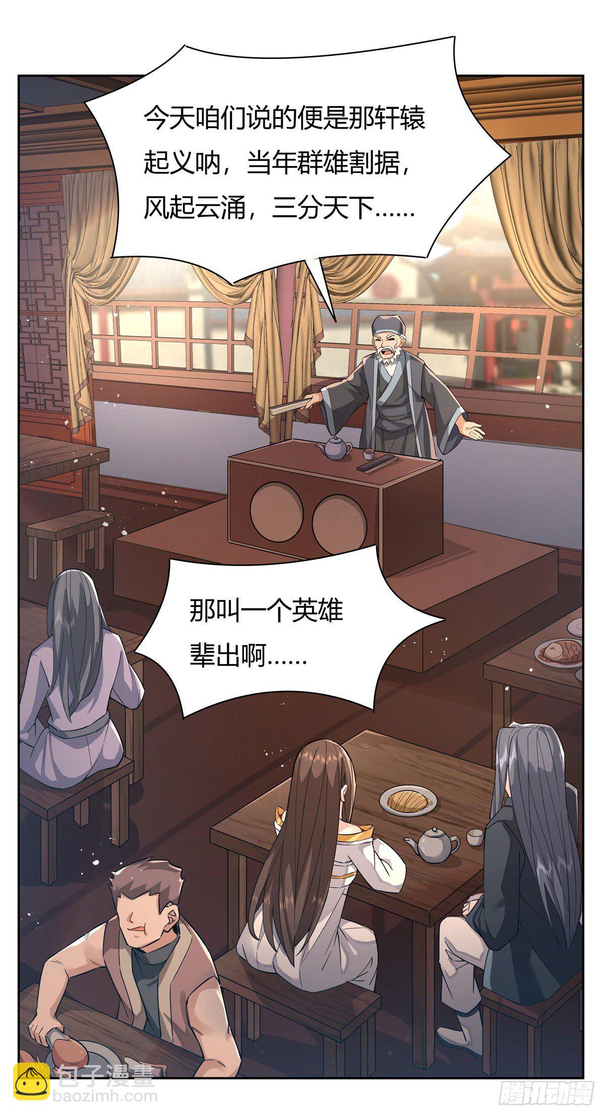 第24话 特别修炼-第25话