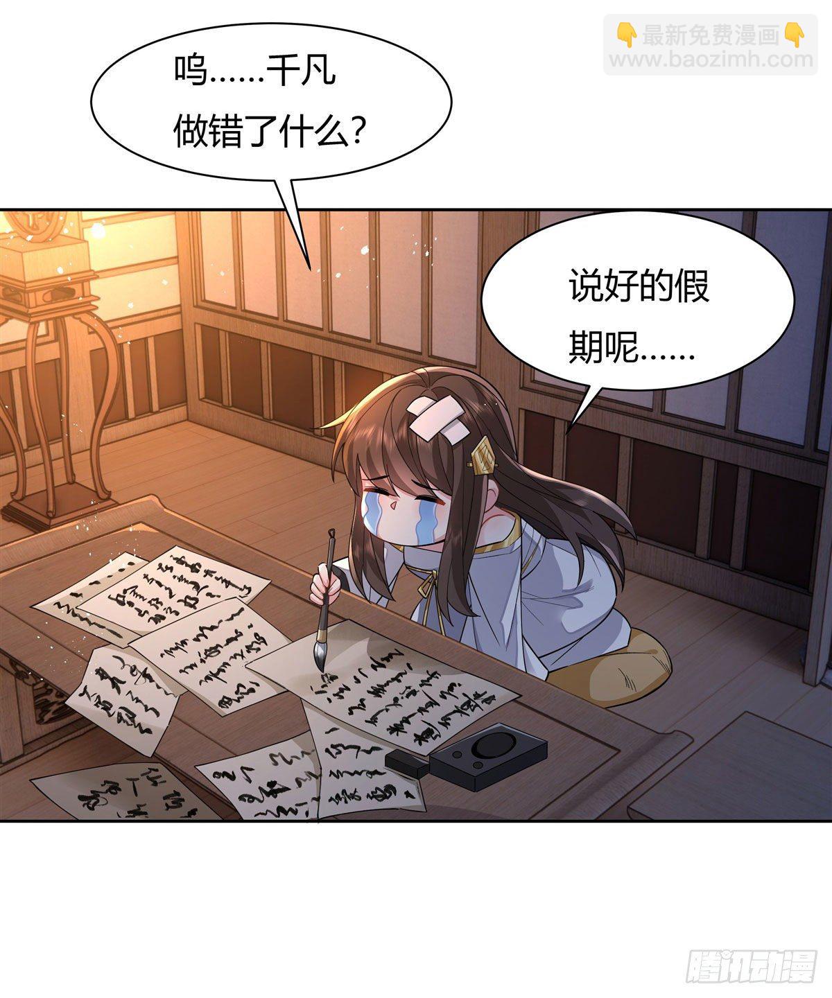 第24话 特别修炼-第25话