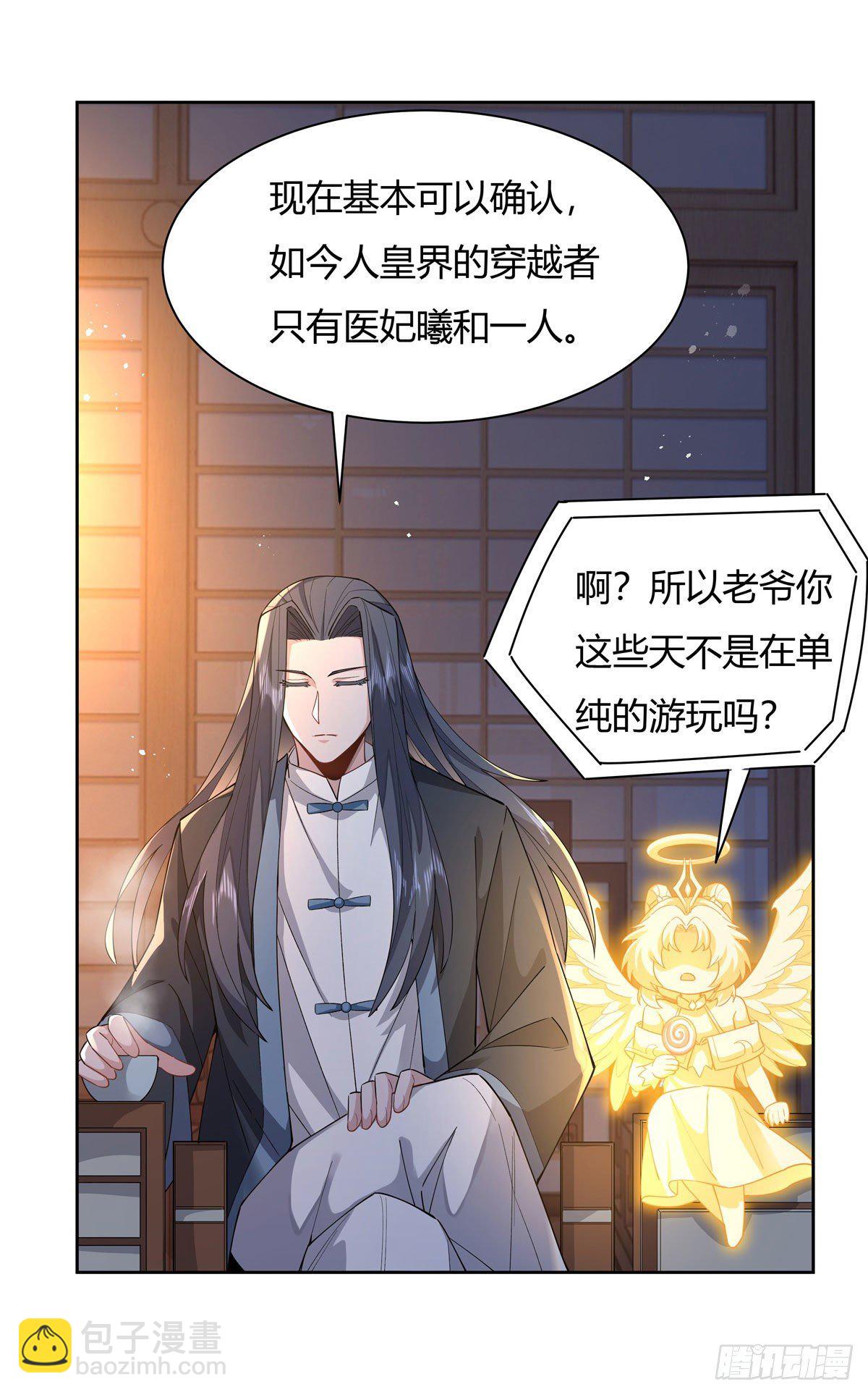 第24话 特别修炼-第25话