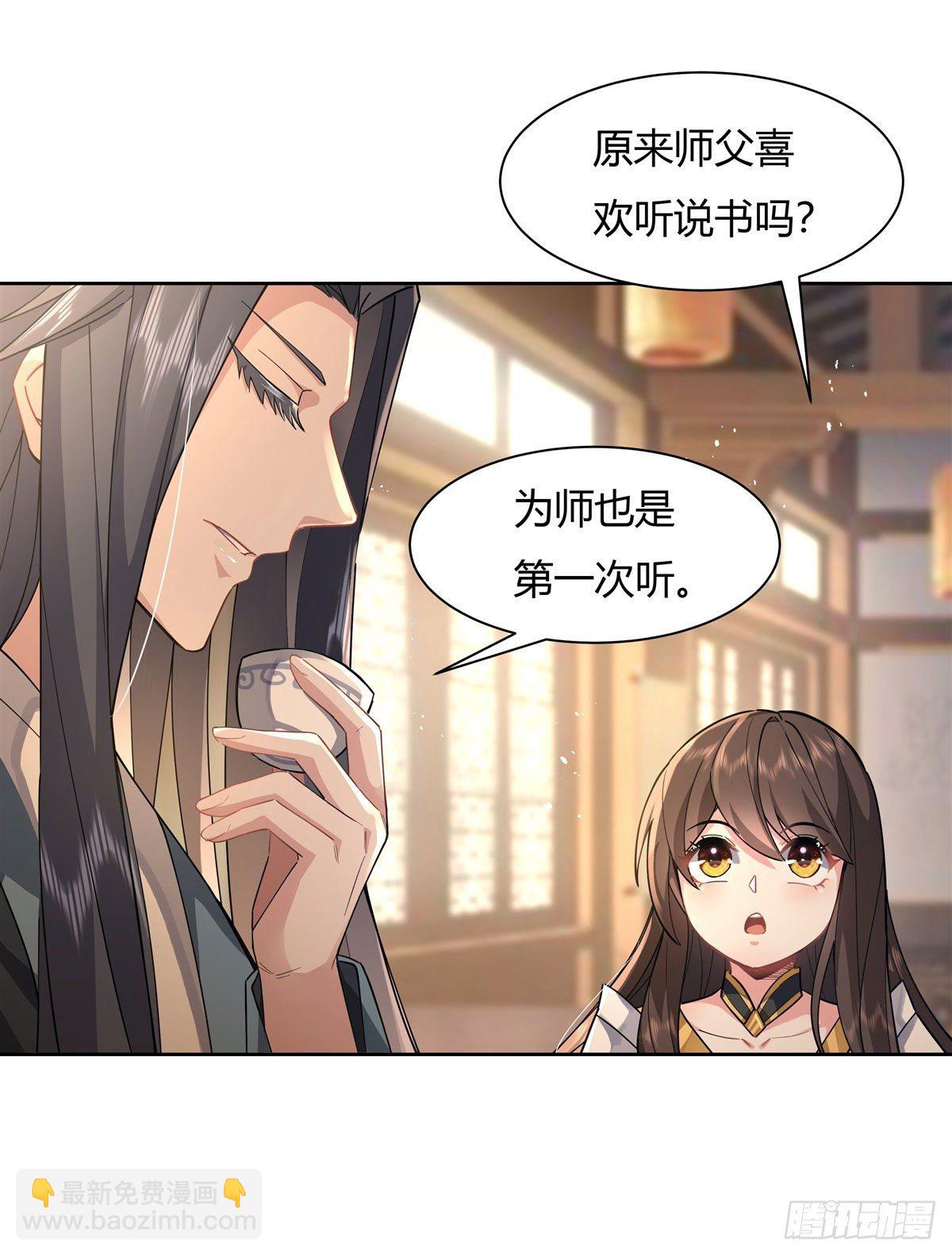 第24话 特别修炼-第25话