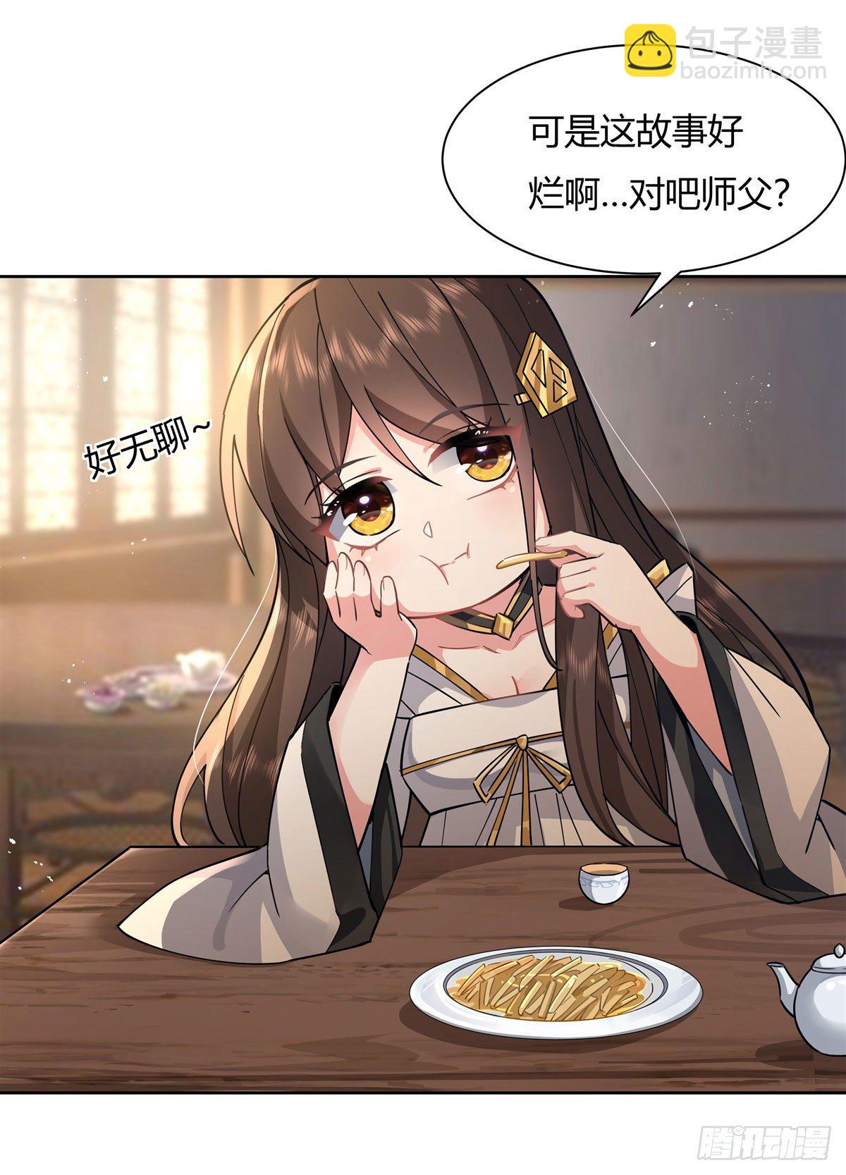 第24话 特别修炼-第25话