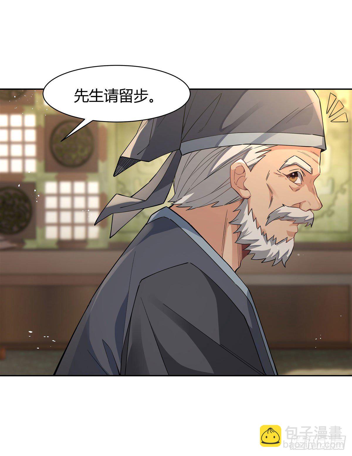 第24话 特别修炼-第25话
