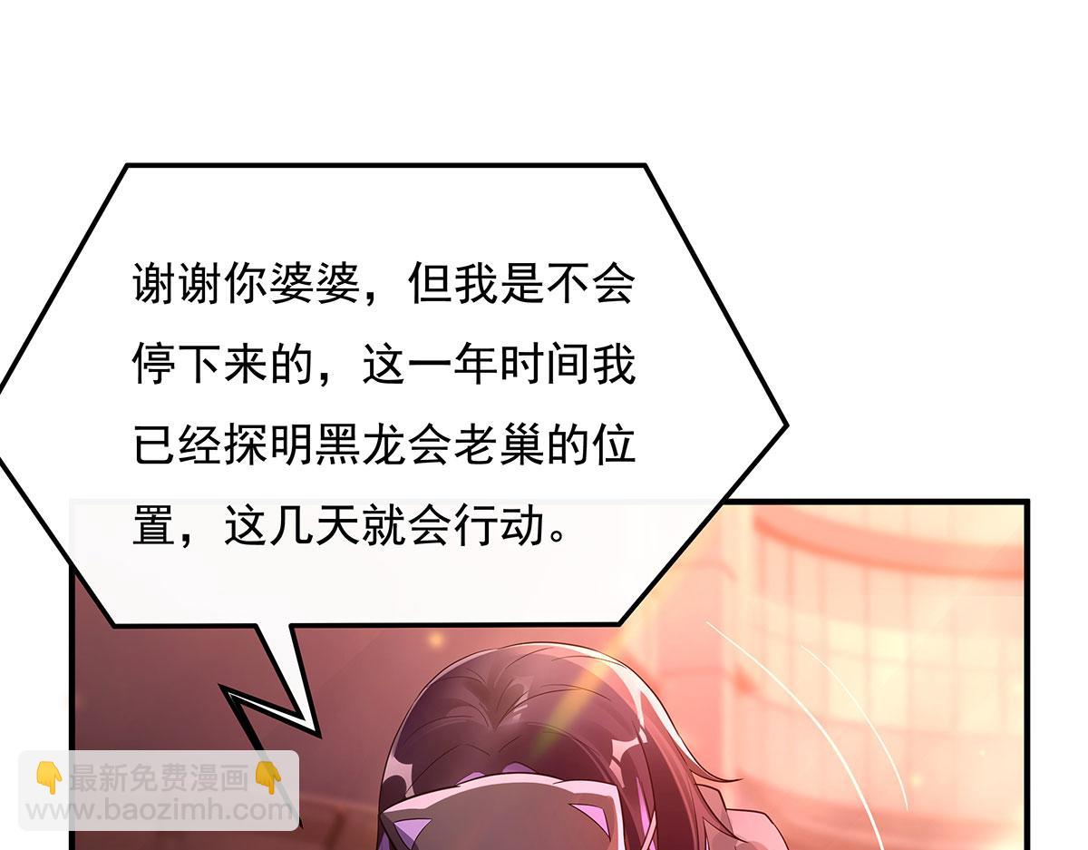 第261话 紧随其后(1/4)-第263话