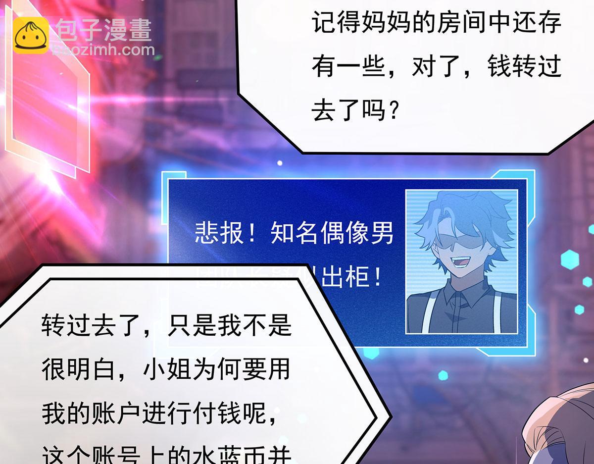 第261话 紧随其后(1/4)-第263话