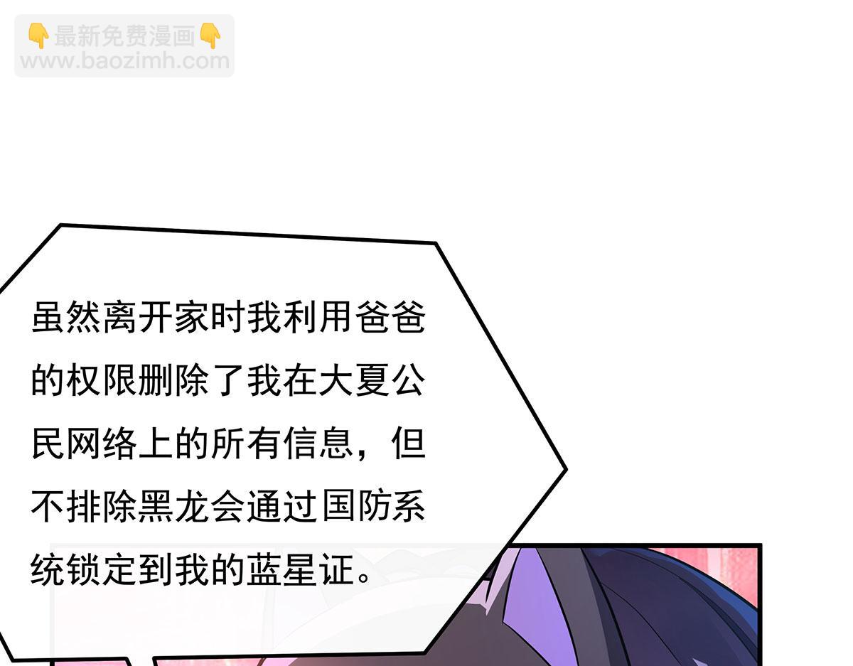 第261话 紧随其后(1/4)-第263话