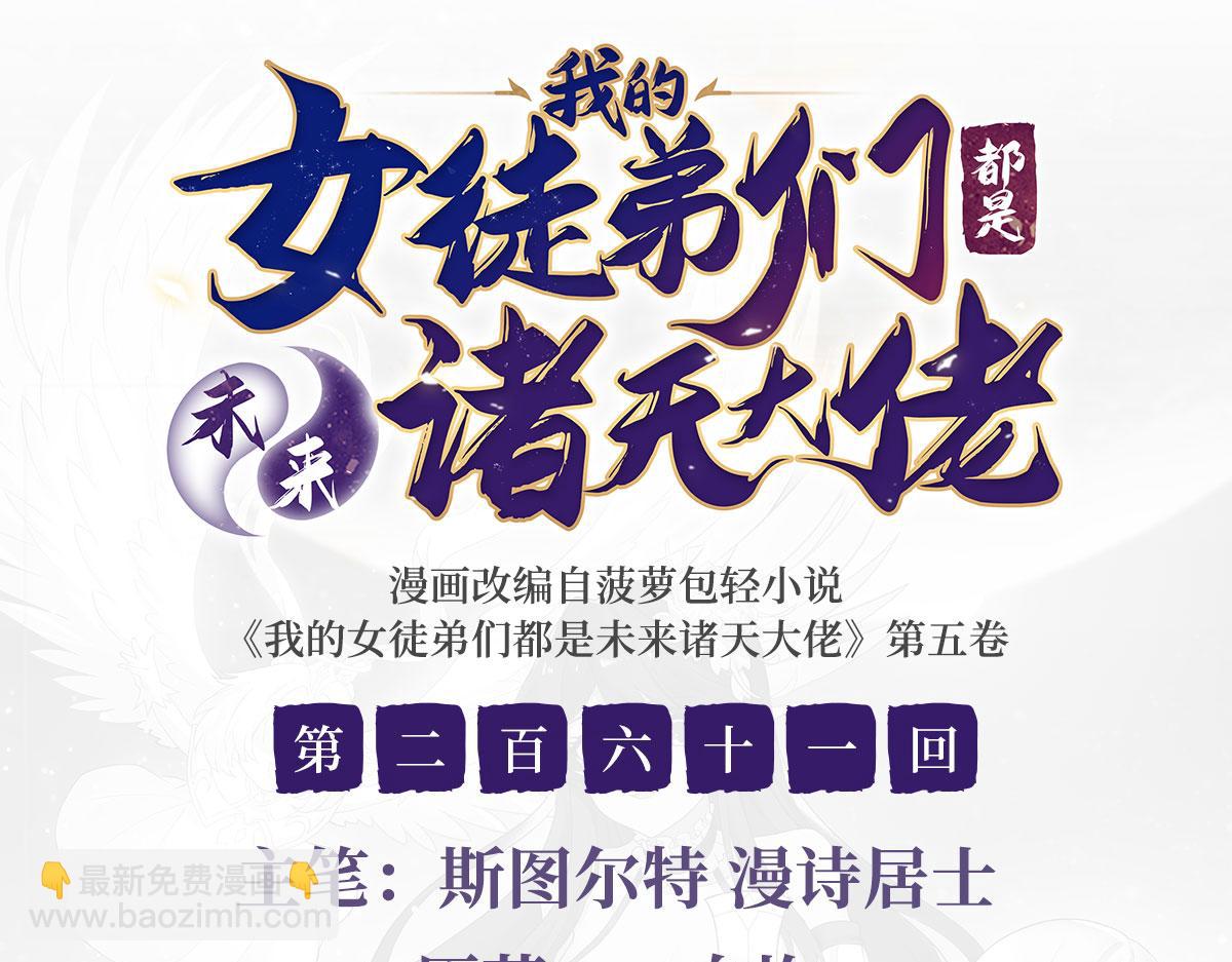 第261话 紧随其后(1/4)-第263话