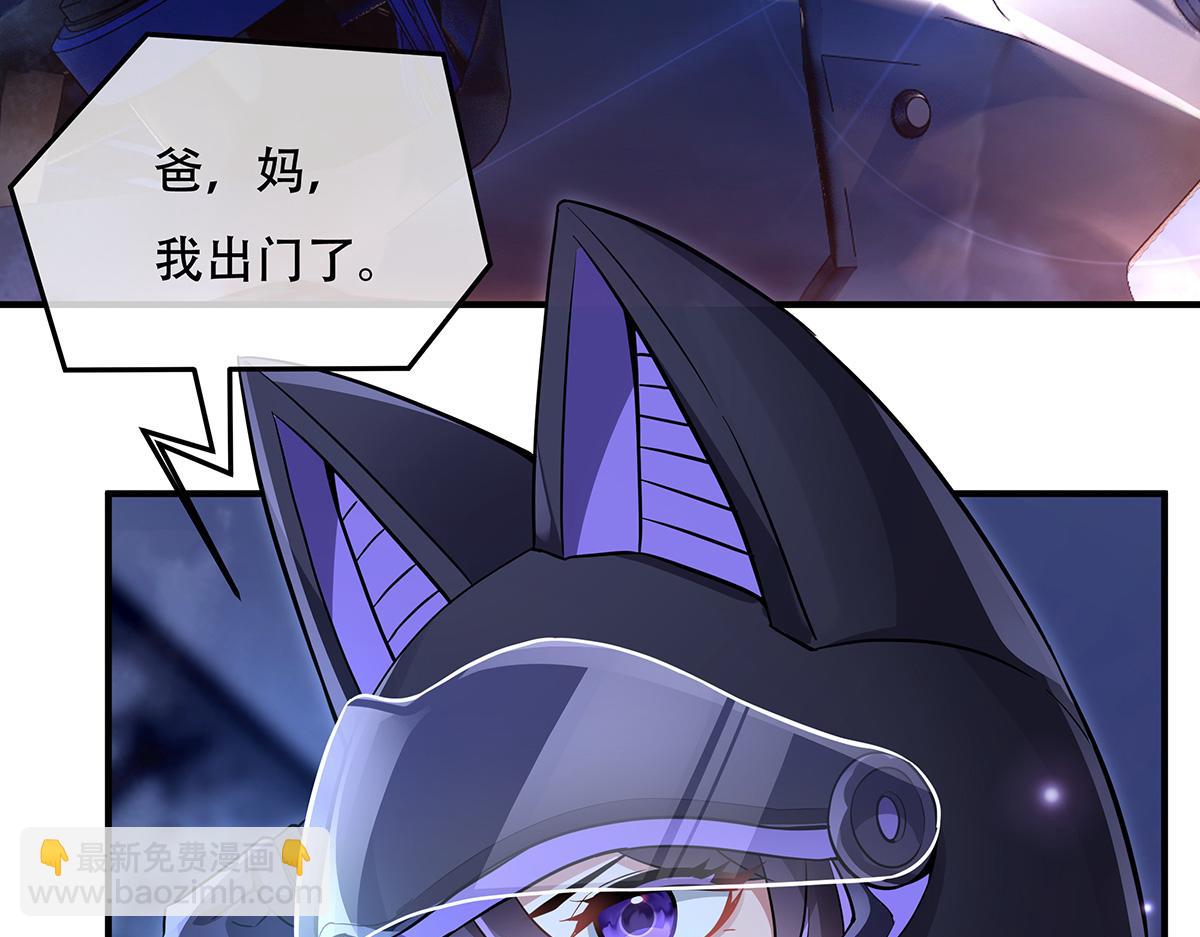 第263话 机车少女(1/4)-第265话