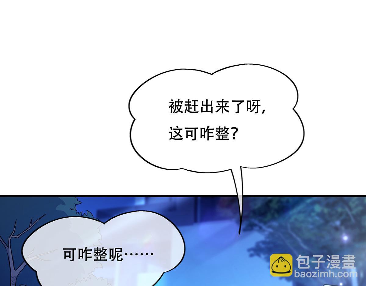 第263话 机车少女(1/4)-第265话