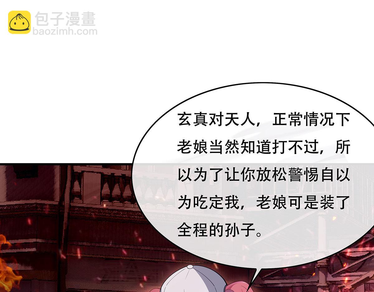 第265话 灭世宣言(1/4)-第267话