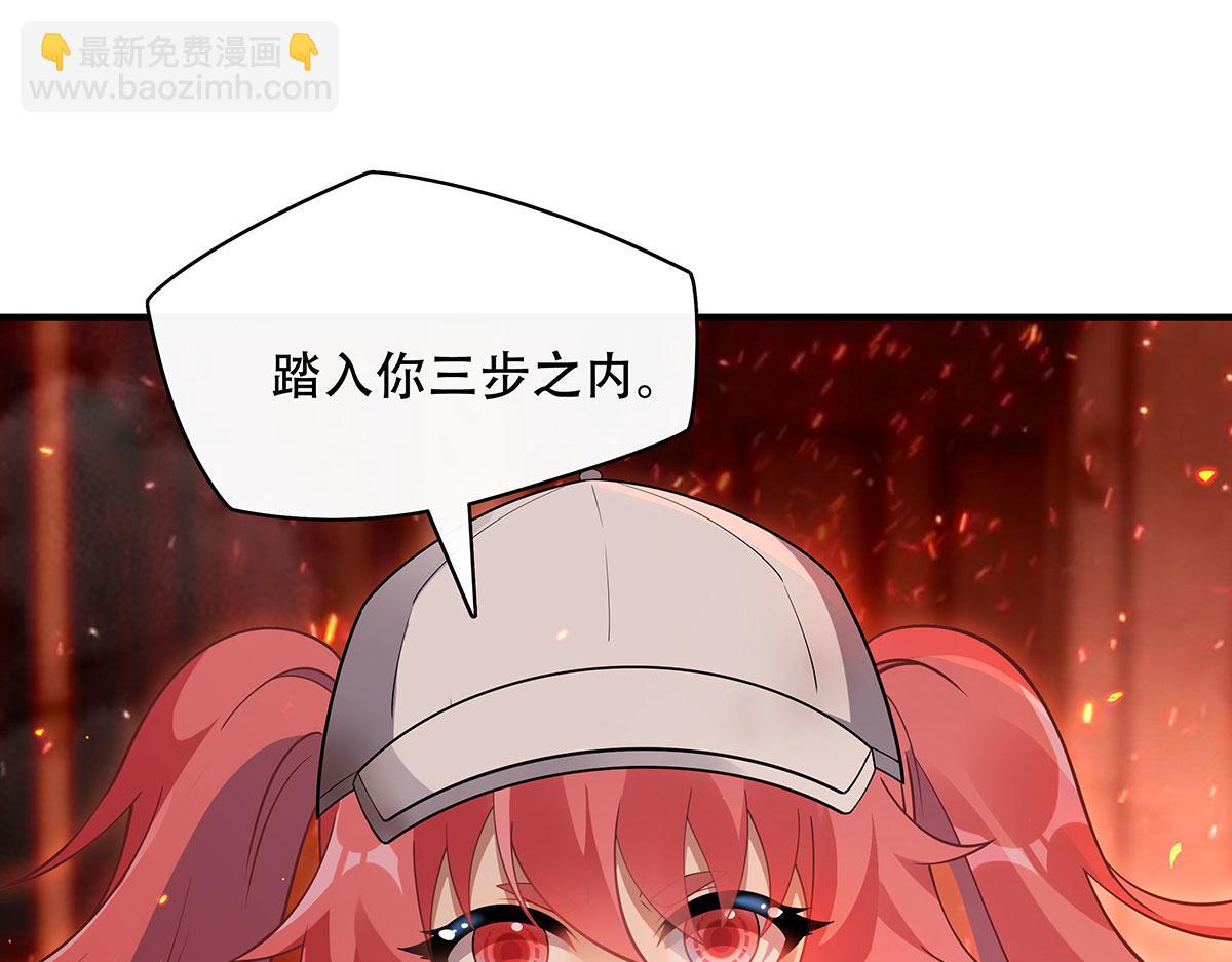 第265话 灭世宣言(1/4)-第267话