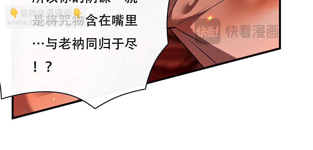 第265话 灭世宣言(1/4)-第267话